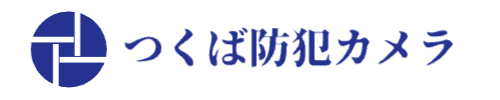 つくば防犯カメラ